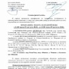 Прекращение подачи холодной воды с 14 до 16 августа 2026г. д. Минино, д. Бугачево